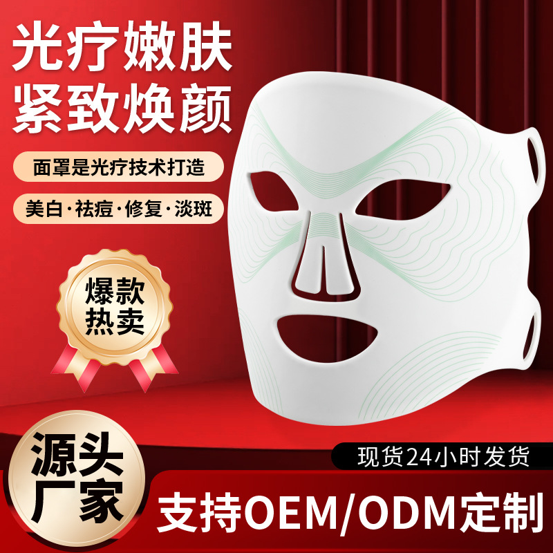 Косметическая маска силиконовая белая