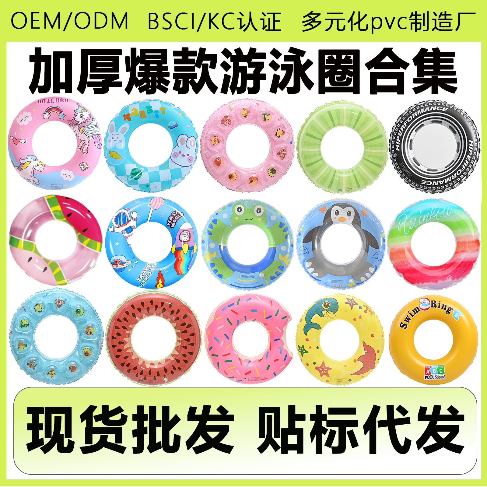 cartoon double-layer water inflatable retro swimming ring for adults