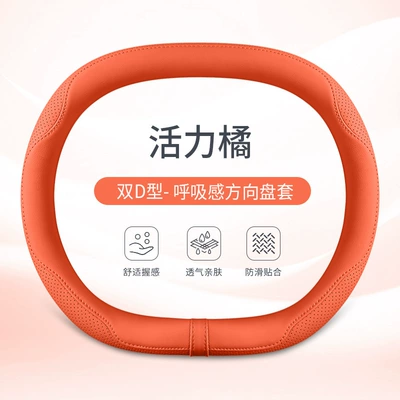 Wheel Cover, Universal for All Seasons, Steering wheel cover - vibrant-orange-double-d-type-38