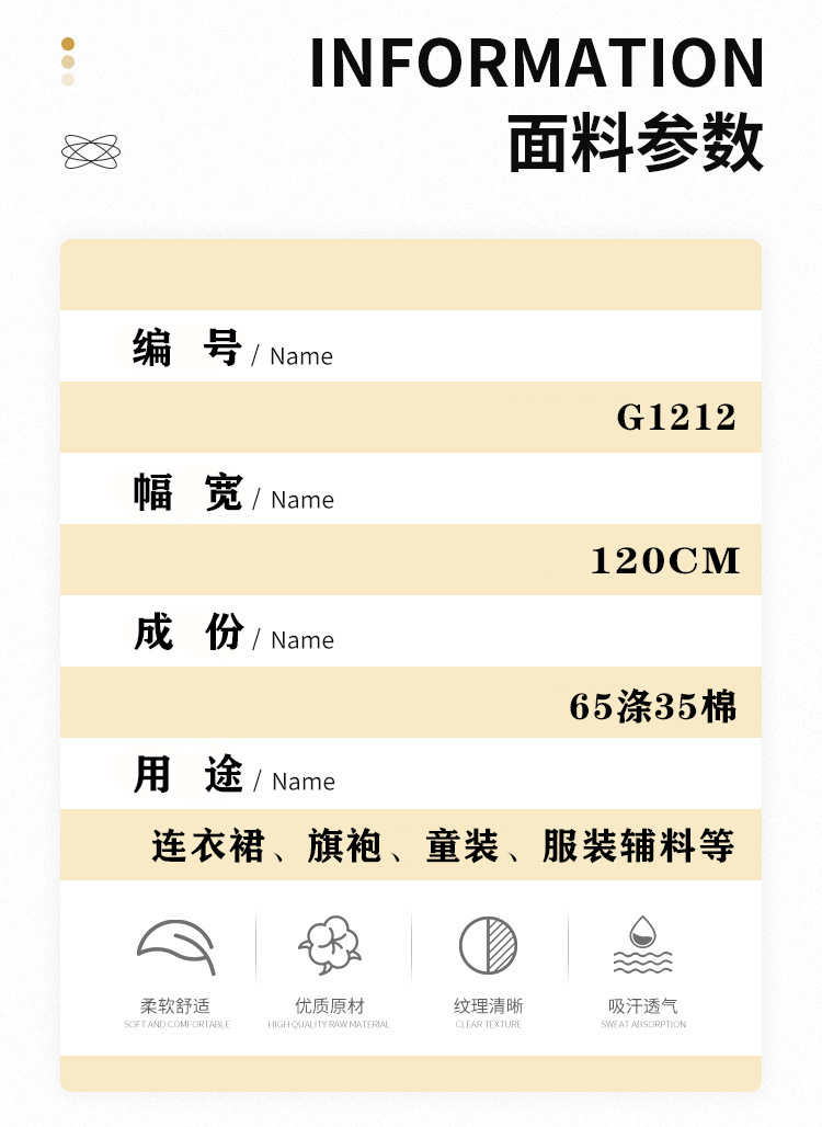 面料参数 拷贝.jpg