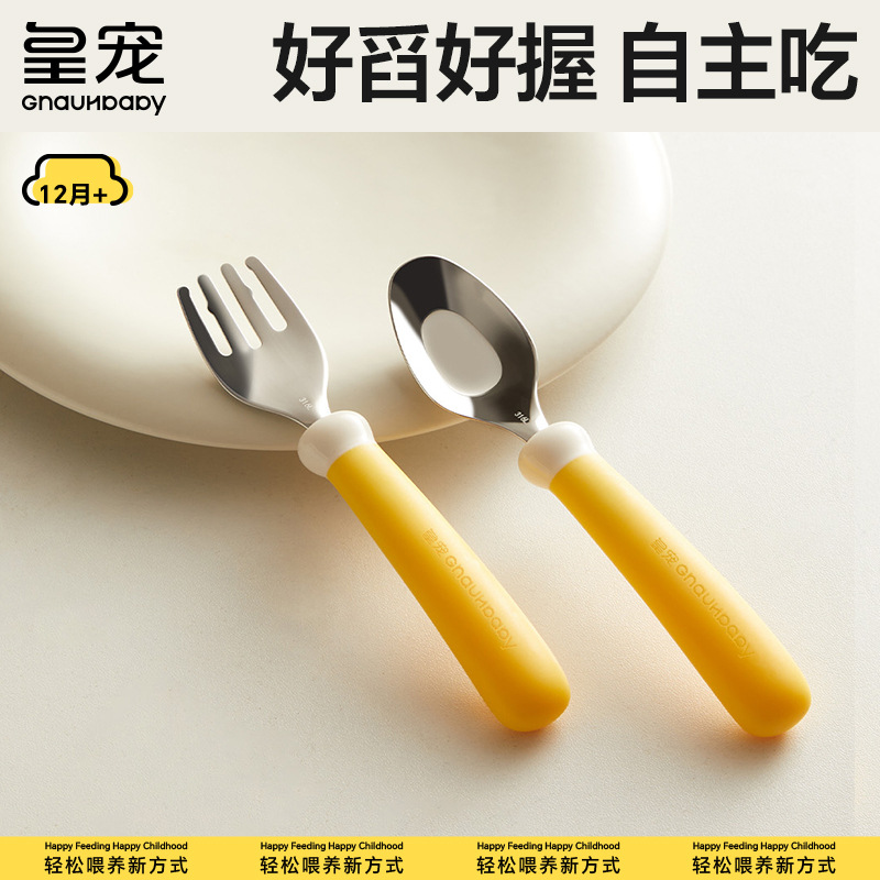 Royal Pet Baby Spoon for Children Aged One, Special Self-Feeding Yuanbao Spoon, Baby Learning to Eat Training Supplementary Food Fork and Spoon