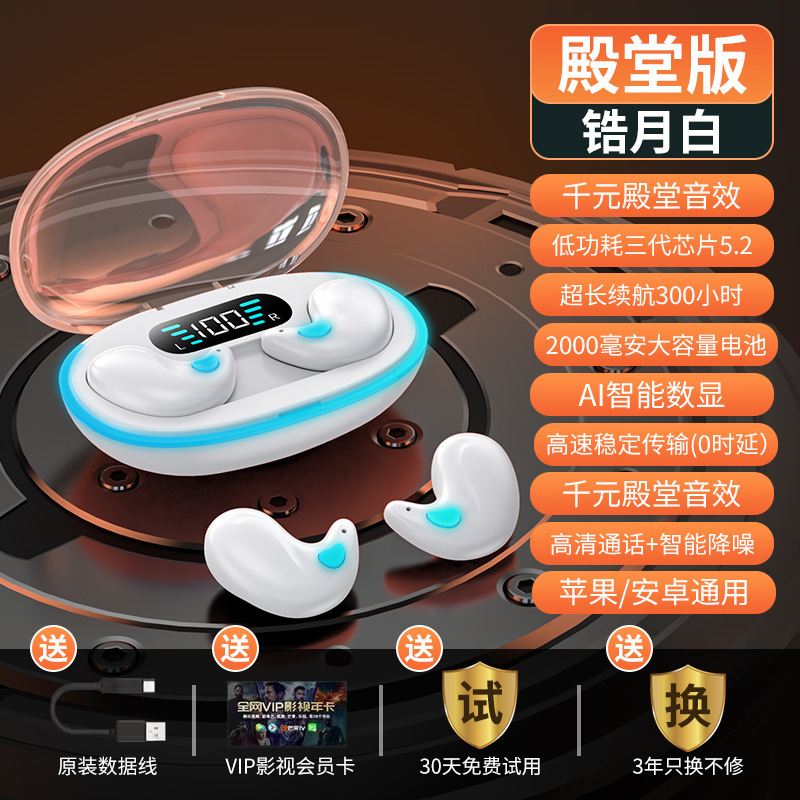 跨境热销X55睡眠耳机佩戴无感数显超长续航迷你小巧马卡龙高音质|undefined
