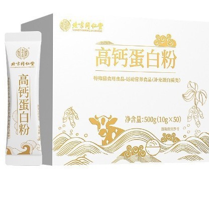 北京銅仁堂内廷は、50個の多次元高カルシウムプロテインパウダーを使用しており、工場からすぐに発送できます。|undefined