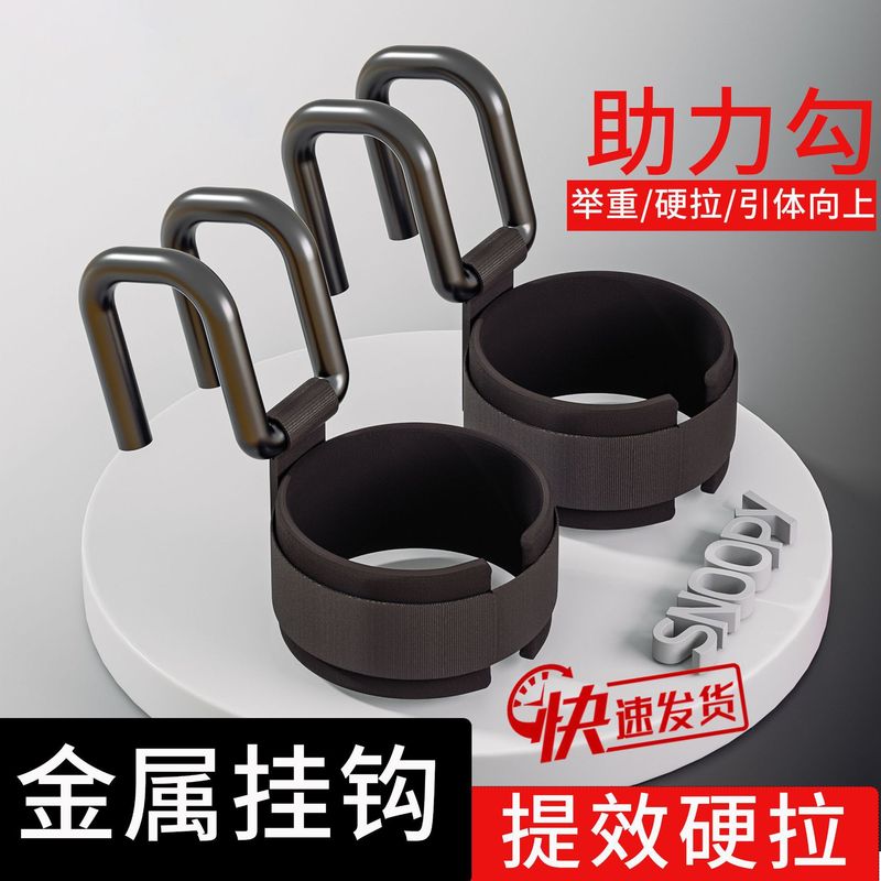 单杠引体向上助力勾引体向上护腕拉力带单双杠辅助保护防脱手批发|undefined