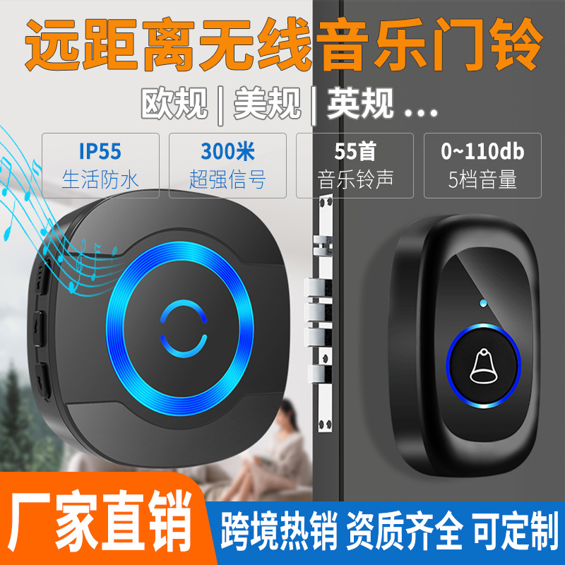 无线门铃厂家 跨境专供 门铃呼叫器多功能音乐门铃 欧规美规出口