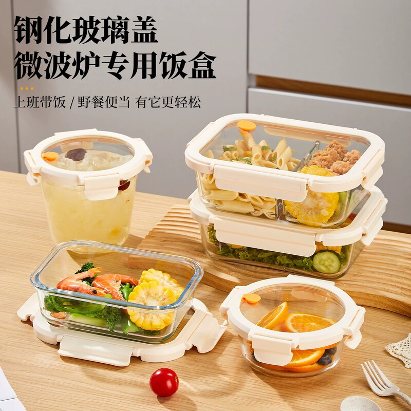 Glass Lunch Box That Can Be Heated in a Microwave Oven, Special Bowl for Office Workers, Lunch Box, Bento Box, Food Sealing and Preservation Box Glass Lunch Box That Can Be Heated in a Microwave Oven, Special Bowl for Office Workers, Lunch Box, Bento Box, Food Sealing and Preservation Box