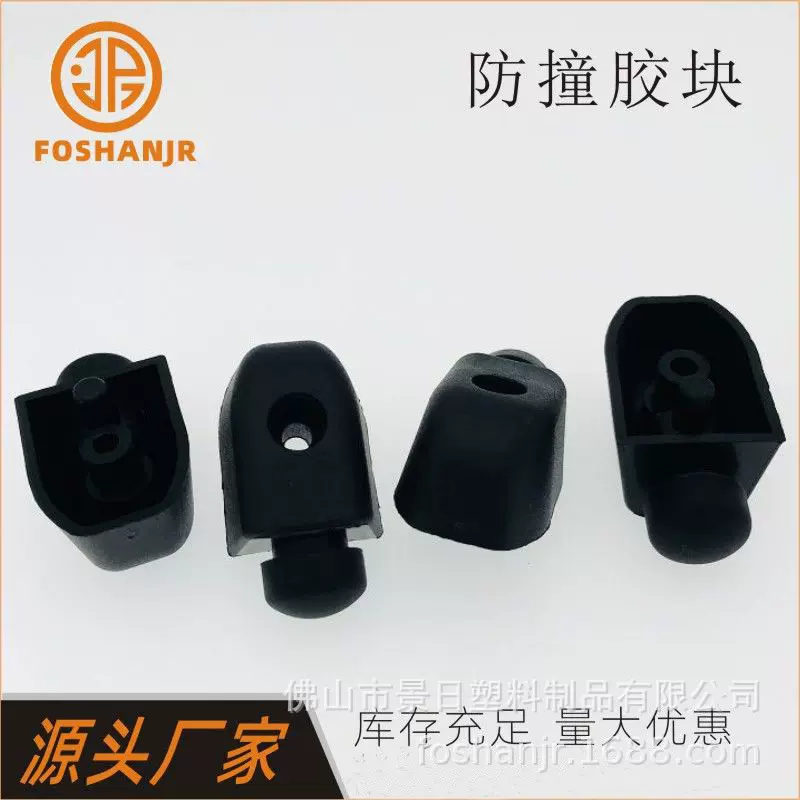 防撞断桥铝窗防撞器移门防撞块铝合金平移门窗防撞堵头推拉门塑料