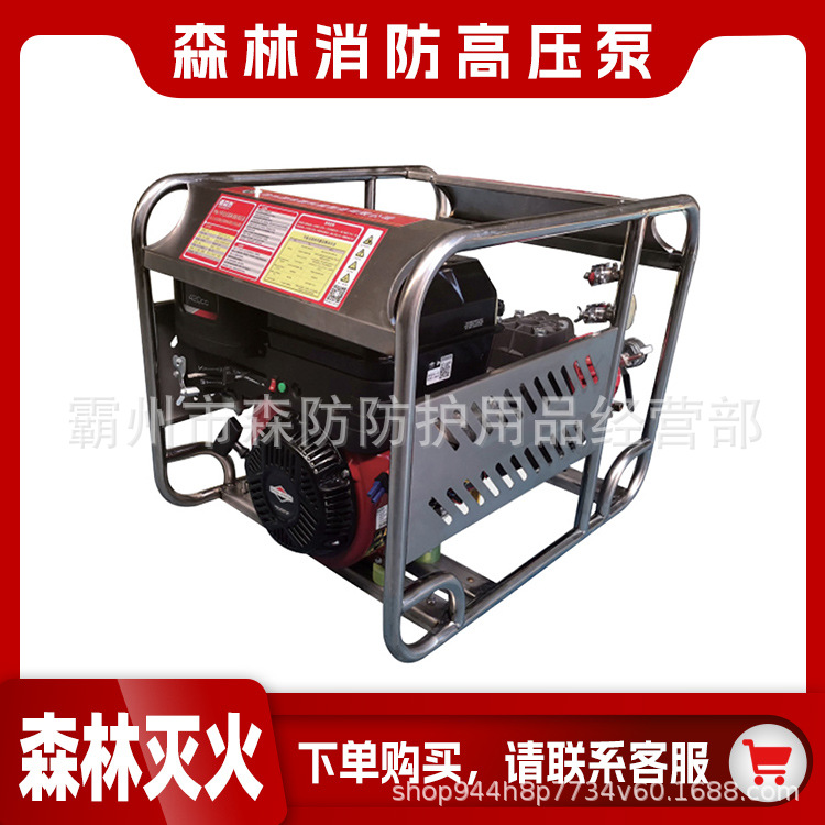 ypb消防栓塞水泵YPB6-9森林消防高压泵消防液压隔膜泵高压离心泵