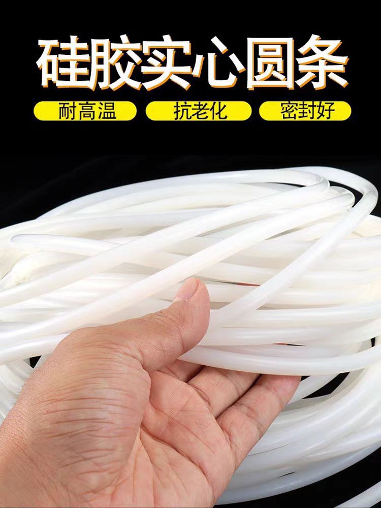 弹性橡胶制品损实心胶条软化管密封圆形食用硅胶条食用半透明管