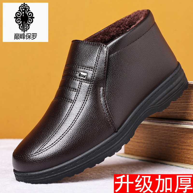 [Pinnacle Paul] Zapatos de algodón para hombre Calzado cálido en invierno más terciopelo antideslizante Zapatos casuales de algodón de caña alta para hombre Zapatos de algodón para ancianos