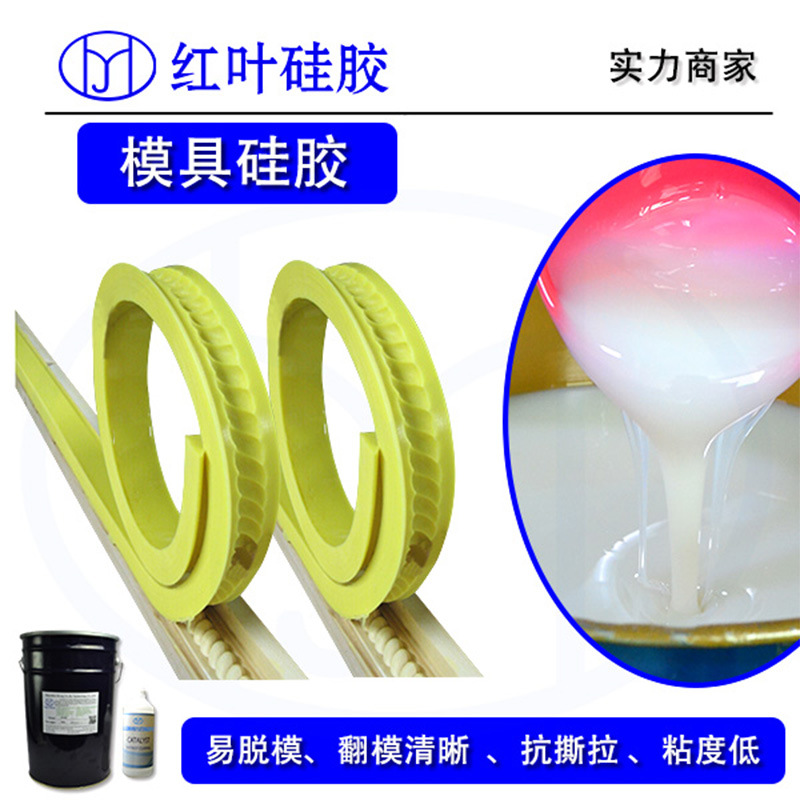 仿真菜制作用模具硅胶 仿真食品硅胶 模具硅胶