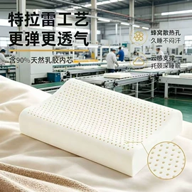 乳胶床垫;乳胶枕;U型枕