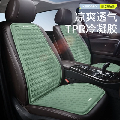 Cool pad, Car Seat Cushion Cooling Pad