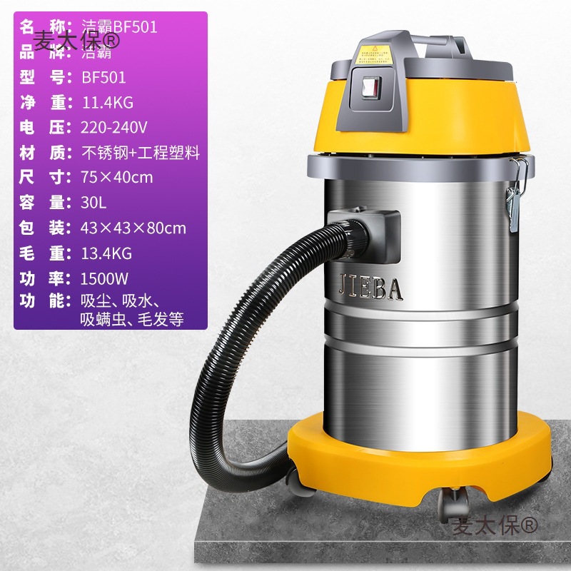 Jieba Bf501 Vacuum Cleaner for Car Wash Shops, High-Power Household and Commercial Use, Super Strong Suction, Industrial Metabo