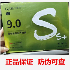 千花社膳食果疏纤维蛋白压片糖果饱腹营养直播正品爆款