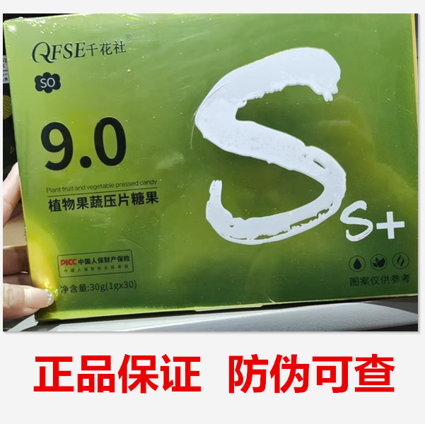 千花社膳食果疏纤维蛋白压片糖果饱腹营养直播正品爆款|undefined