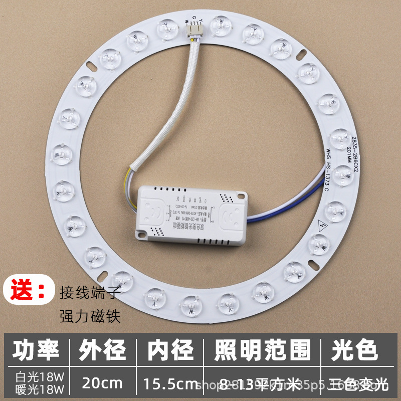 [three-color dimming] diameter 20cm 36w