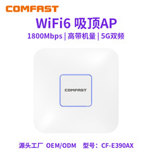 COMFAST CF-E390AX 1800M�Ƶ곬��WIFI6�p�l���w����҃ȟo��AP