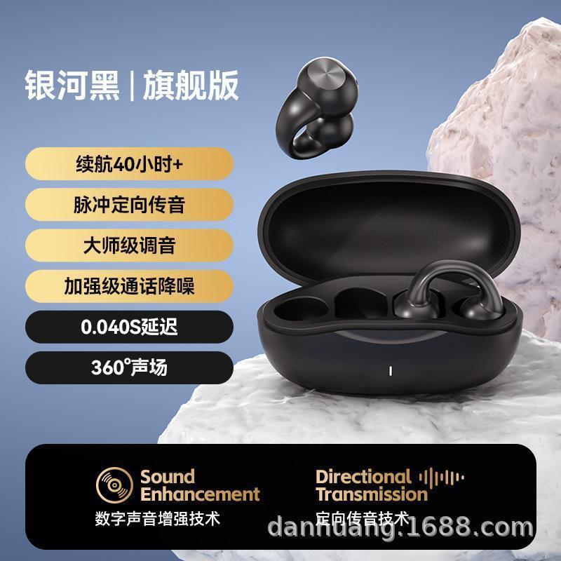 J01 J03跨境新品私模耳夹式蓝牙耳机续航超长TWS开放式真无线耳机|undefined