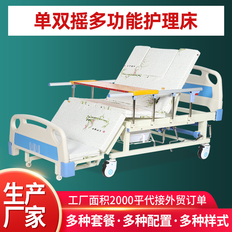 Hospital Nursing Bed Household Multifunctional Medical Bed Long-term Elderly Medical Bed Special Bed for Bedridden and Paralyzed Patients