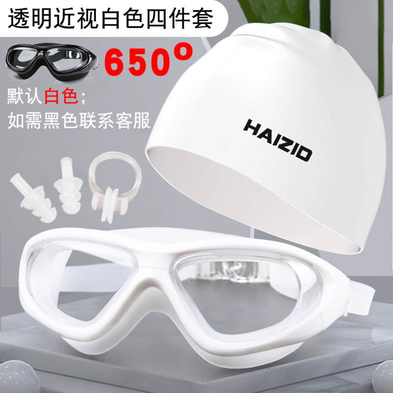 Gafas de Natación Anti-empañantes de Alta Definición para Adultos