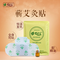 熱敷艾灸貼蘄春蘄艾灸貼溫發熱灸暖貼艾草艾宮貼蘄艾灸貼源頭廠家