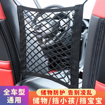 汽车网兜弹力网袋车载网兜车内用品座椅置物袋储物座椅挂袋代发|ru