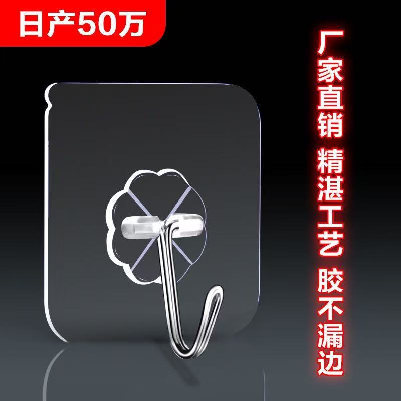 Cross-Border Hot-Selling No-Drill Adhesive Hooks for Wall and Door, Bathroom Tile Wall Hooks, Kitchen Storage, Nail-Free Wall-Mounted Cross-Border Hot-Selling No-Drill Adhesive Hooks for Wall and Door, Bathroom Tile Wall Hooks, Kitchen Storage, Nail-Free Wall-Mounted
