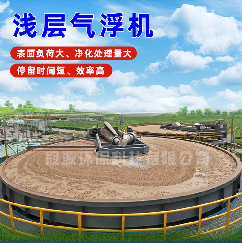 浅层气浮机_03.jpg