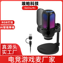 usb电容麦克风录音专用手机电脑台式笔记本降噪配音设备专业主播