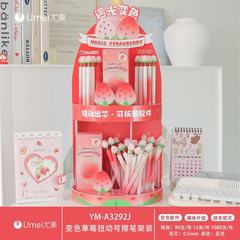 尤美新款变色草莓可擦蓝笔创意学生写错即改摩易擦蓝笔