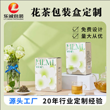 茶叶包装纸盒定制养生茶白卡包装盒印刷logo牛皮纸花茶礼盒纸箱