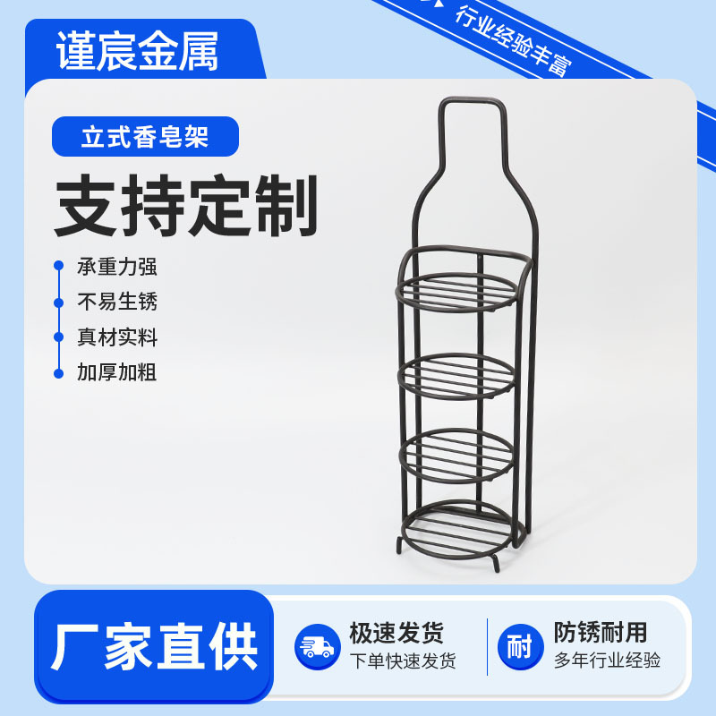 四层壁挂式肥皂架浴室香薰肥皂置物架不锈钢卫生间立式香皂置物架