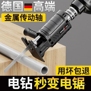 Electric Drill to Electric Saw Conversion Head Reciprocating Saw Household Small Handheld Woodworking Saw Multi-Functional Jigsaw Ma Jinye