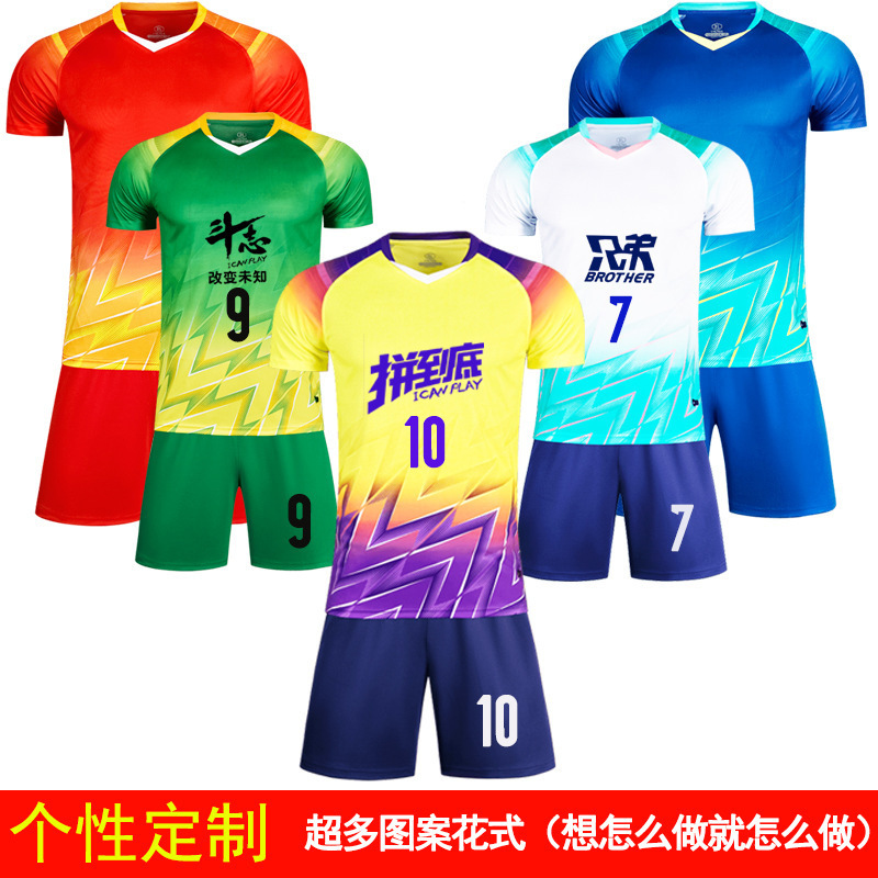 Football uniform suit printing printing number competition training team uniform personalized design ball uniform children adult quick-drying breathable