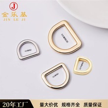 厂家直供3分4分5分6分1寸扁线d扣半圆D型环男女包包箱包五金配件