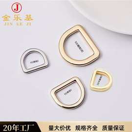 厂家直供3分4分5分6分1寸扁线d扣半圆D型环男女包包箱包五金配件