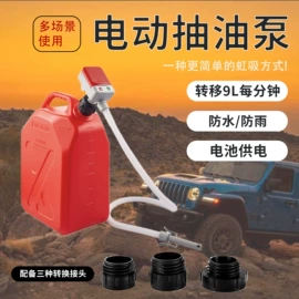 其他泵;自驾装备;其他洗车工具