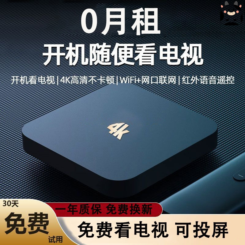 2025 New Network Tv Set-Top Box Permanent Free Viewing Artifact High-Definition Universal Magic Box Box 4K Player