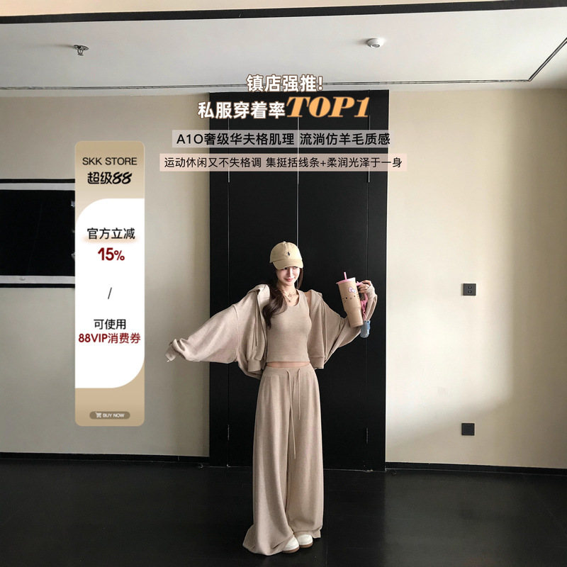 Skk Store Jiao Jie Airport Private Wear Imitation Wool Waffle A1O Same Style Sweatshirt Set Jacket Four-Piece Set