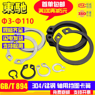 GB894�S�Ó�Ȧ304���P�C���_���S�ÿ����S�珗�Կ��h�⿨���i�