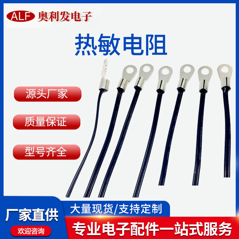 High precision thermistor temperature sensor NTC negative temperature thermistor temperature probe 10K3950%