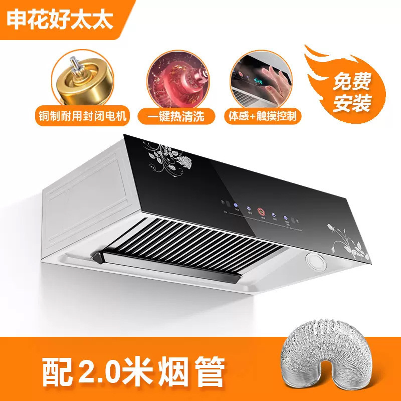 Shenhua Haotaitai レンタル住宅用レンジフード、家庭用キッチン用大吸引レンジフード、キッチン用排気ファン|undefined