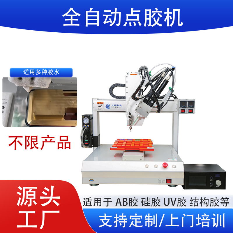 Fully Automatic Dispensing Machine for Dual-Component Ab Glue/Uv Glue/Silicone Glue/Hot Melt Glue Dispensing Equipment, Precision Dispensing Machine Factory Fully Automatic Dispensing Machine for Dual-Component Ab Glue/Uv Glue/Silicone Glue/Hot Melt Glue Dispensing Equipment, Precision Dispensing Machine Factory