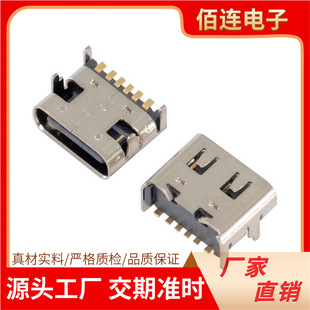 type-c6P���p��Ƭ���ĸ��C�ͺ���ʽ6pin3.1usb�B�������_����