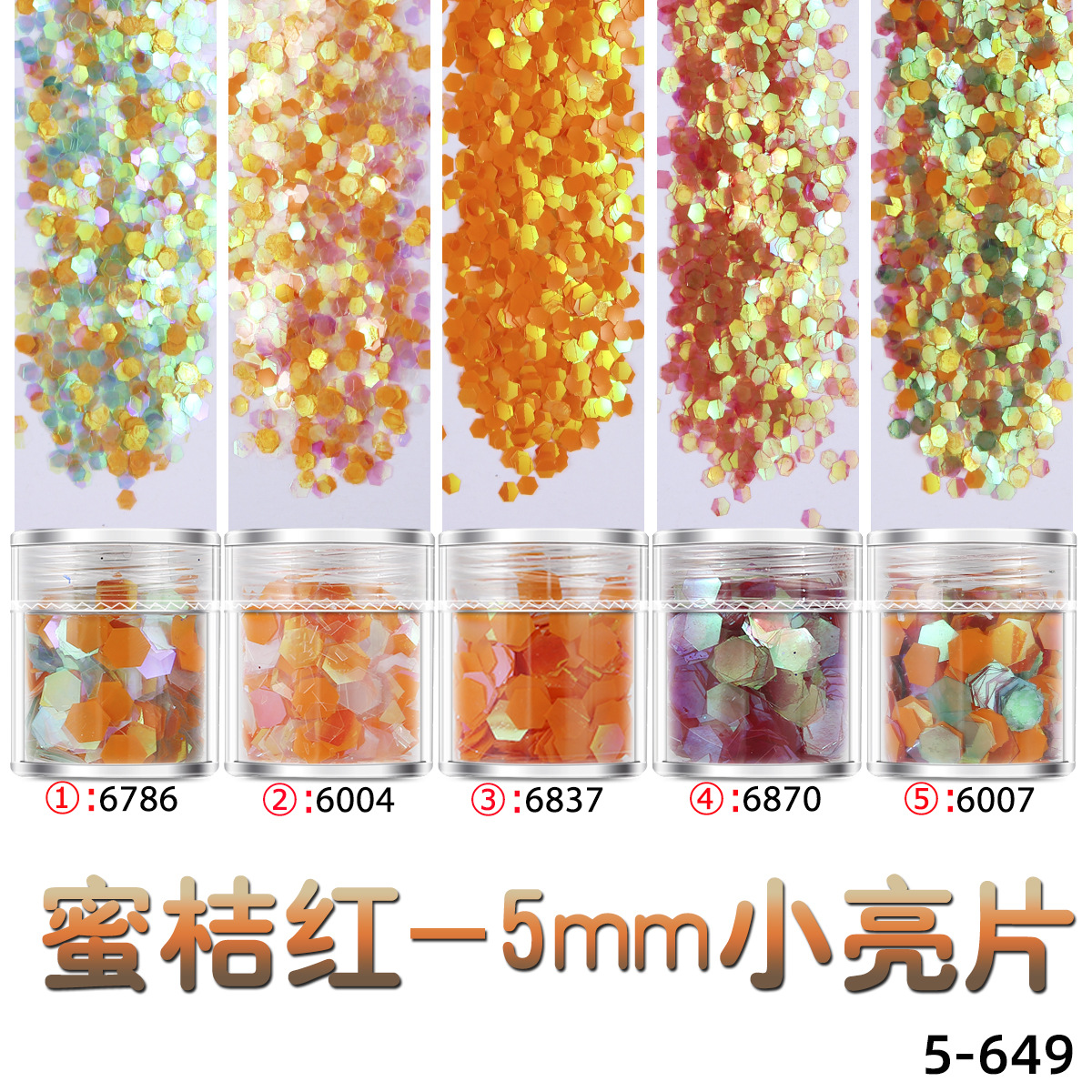 귤 레드-5mm 작은 스팽글