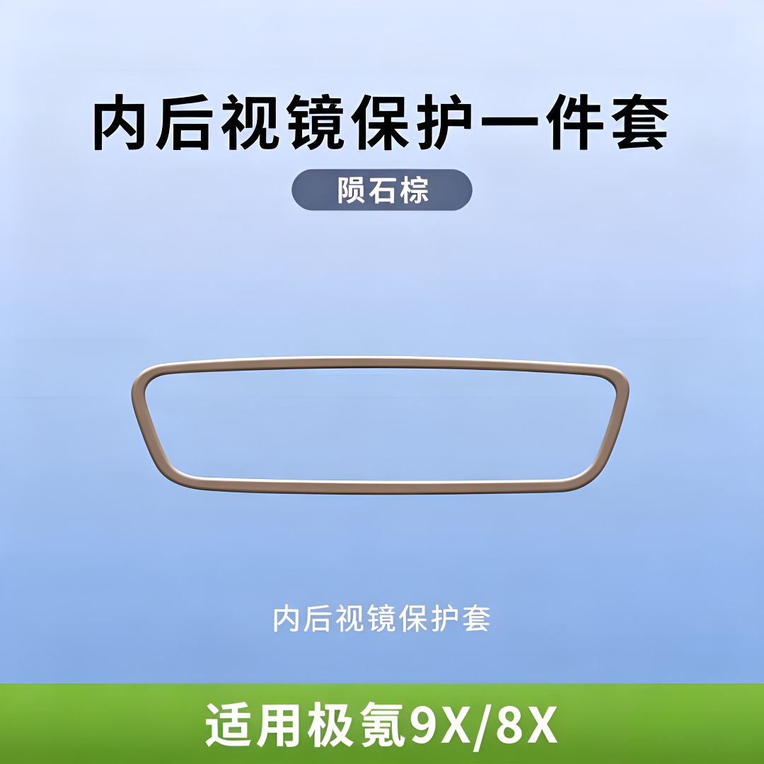 Silicone screen protector for Zeekr 009/001/FR/007/GT/9X/8X/7X/MIX/X car accessories