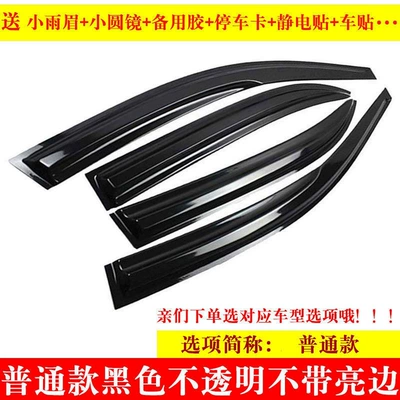 207 301 307 308 | Rain shield - peugeot-307-ordinary-model