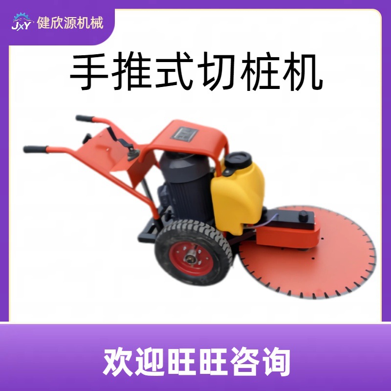 水泥桩截桩机多功能路面桥梁空心桩切割机手推式混凝土地桩切桩机
