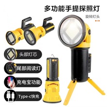 跨境新款TYPE-C强光手提探照灯 多功能带支架可折叠工作灯手提灯